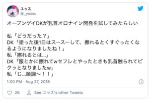 【検証】乳首はオロナインで開発可能？試して感じた10の事